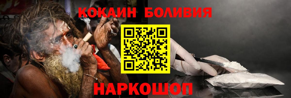 Волжский  Кокаин Fish Scale  КОКАИН Эквадор  Вход с VPN 