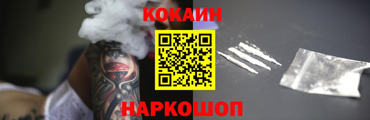 Cocaine Волжский