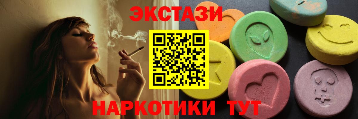 Экстази XTC Волжский