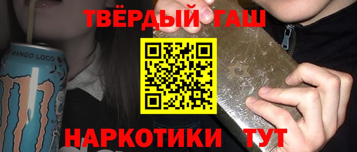 ГАШИШ hashish Волжский