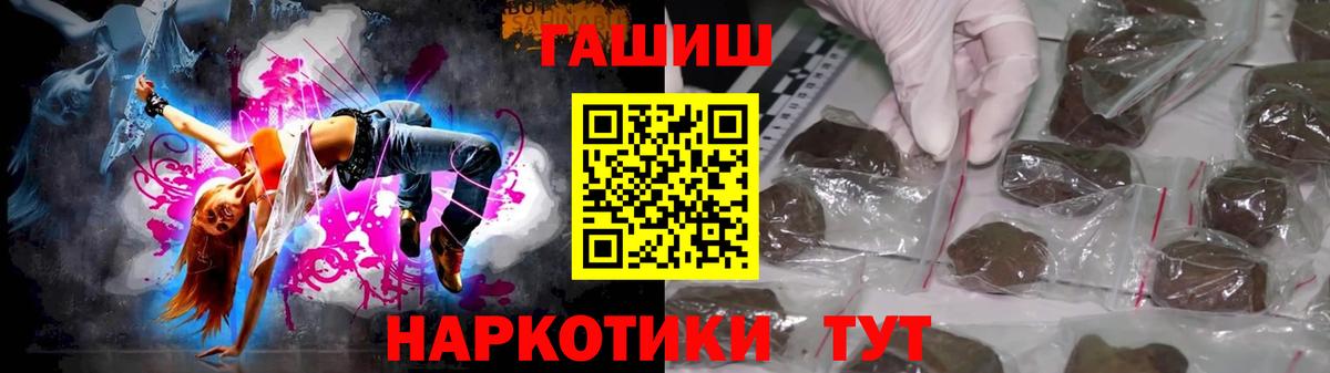 Гашиш AMNESIA HAZE  Вход с VPN  Гашиш 40% ТГК  где купить наркоту  Волжский 