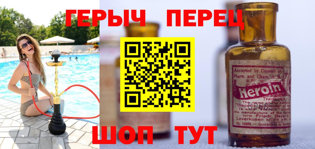 Волжский  ГЕРОИН гречка  Вход с VPN 