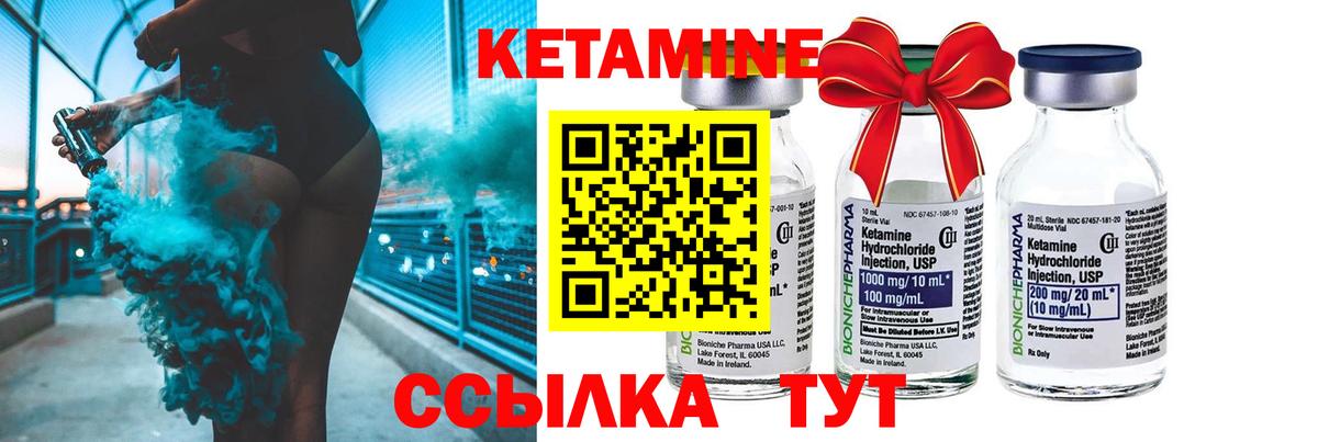 Волжский  Кетамин ketamine  КЕТАМИН ketamine  Вход с VPN 