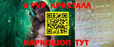 альфа пвп VHQ Аргун