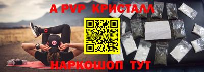 альфа пвп VHQ Аргун