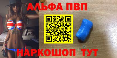 альфа пвп VHQ Аргун