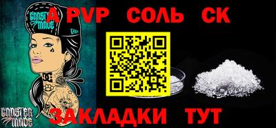 соль курить ск Апрелевка