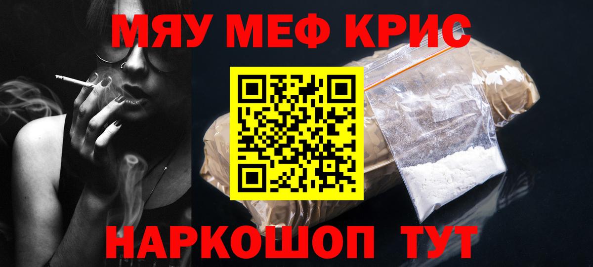 Меф VHQ  Вход с VPN  Волжский  МЕФ  МЕФ VHQ 
