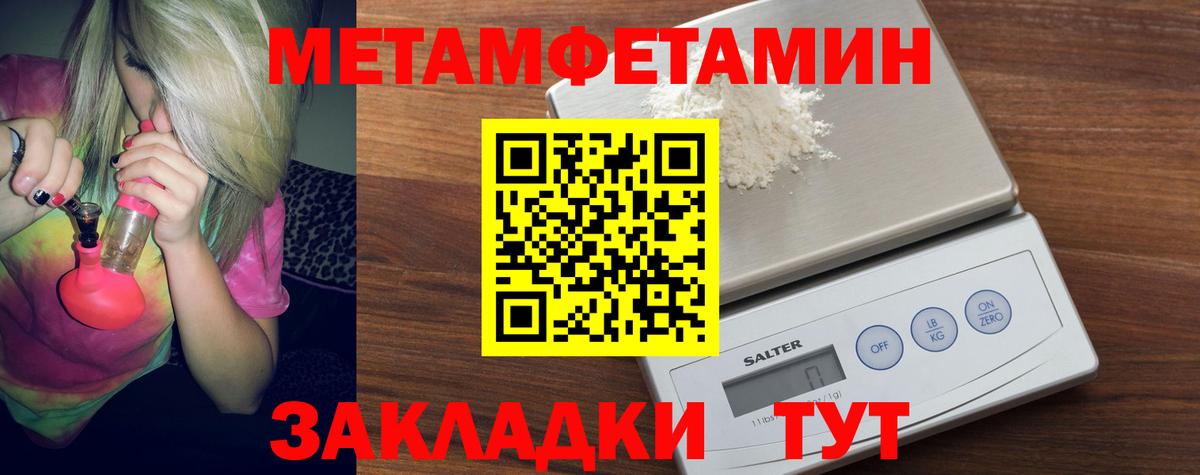МЕТАМФЕТАМИН Methamphetamine  МЕТАМФЕТАМИН Methamphetamine  Вход с VPN  Волжский 