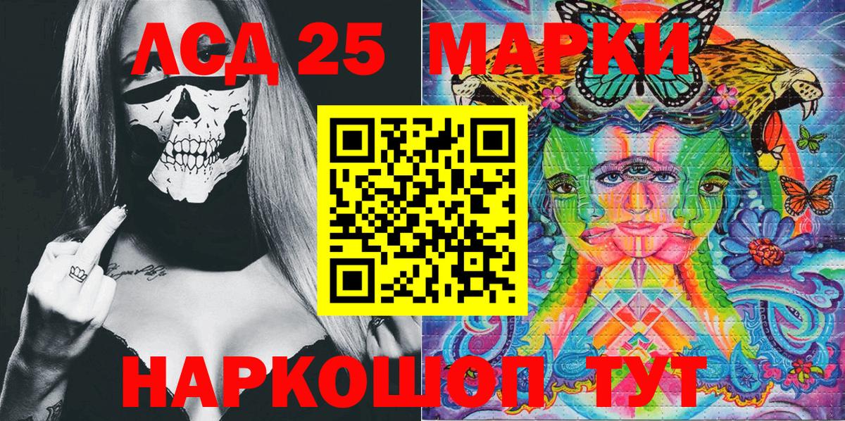 Волжский  Наркотические марки  Вход с VPN  Марки N-bome 1,5мг 