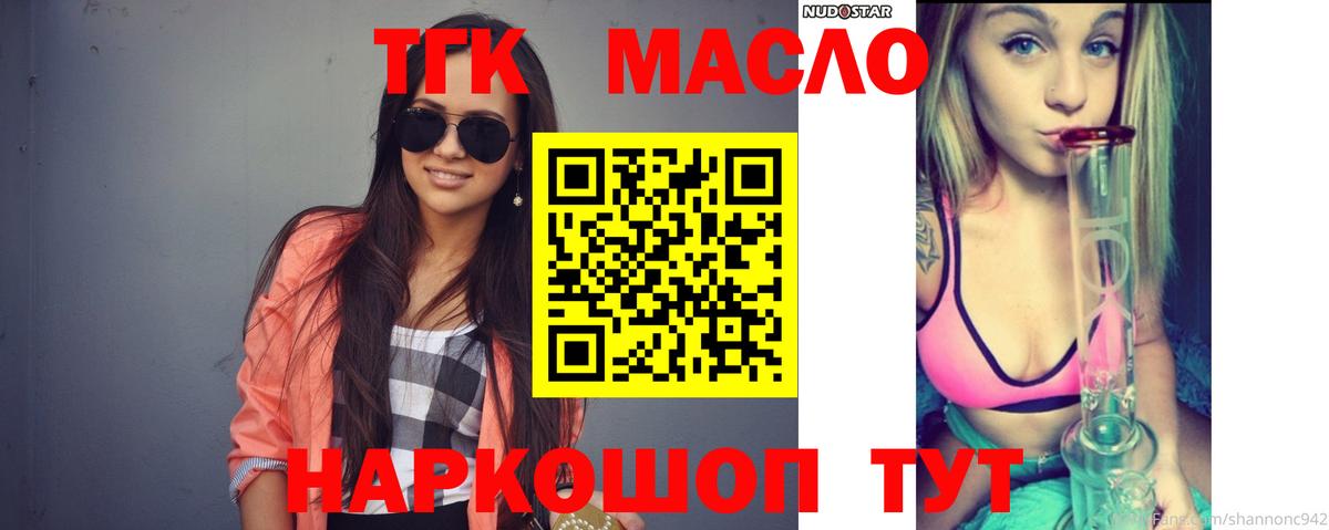 мега ТОР  Дистиллят ТГК THC oil  Вход с VPN  Дистиллят ТГК THC oil  Волжский 