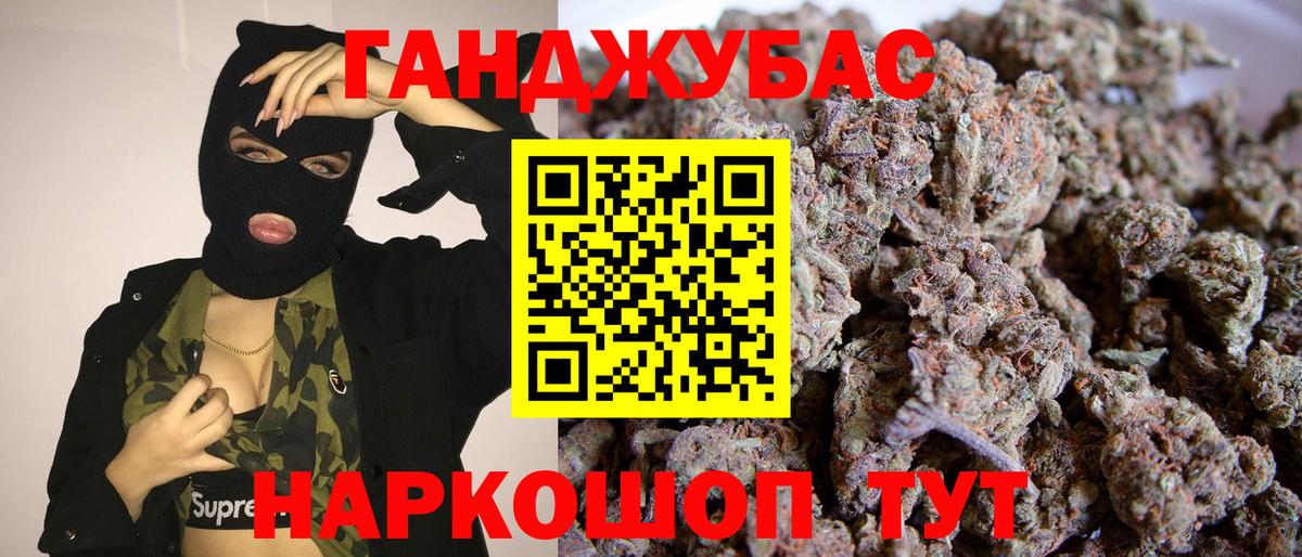 Каннабис THC 21% Волжский